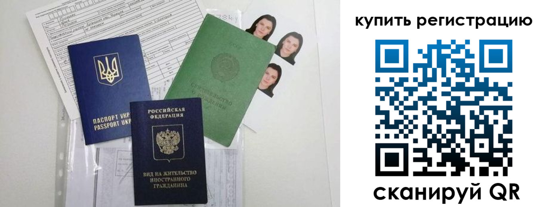 временная регистрация для школы в Кумертау